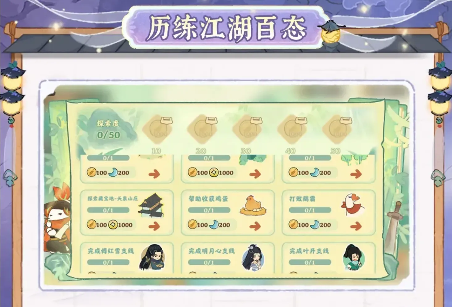 天涯明月刀連動活動歷練江湖百態